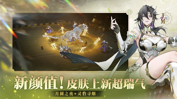 三国志幻想大陆2：枭之歌