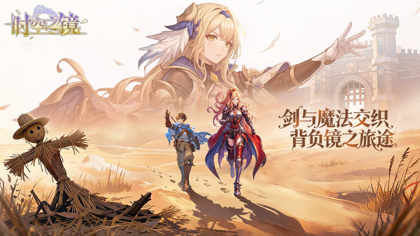 时空之境