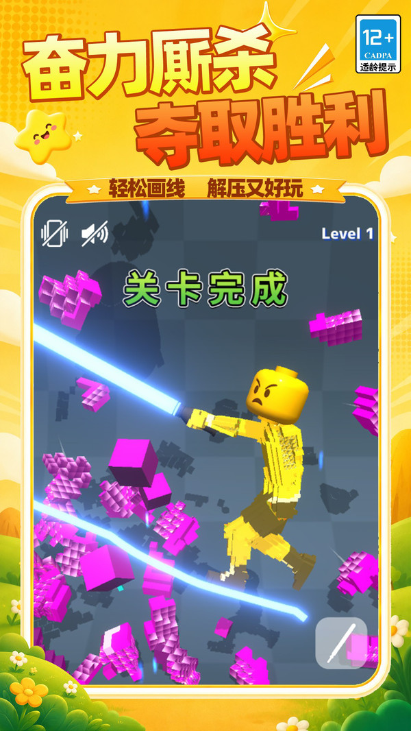 方块魔性派对