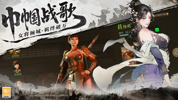问鼎三国