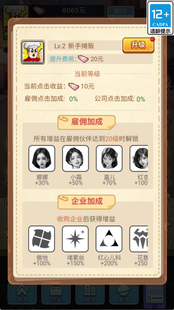 我要来逆袭
