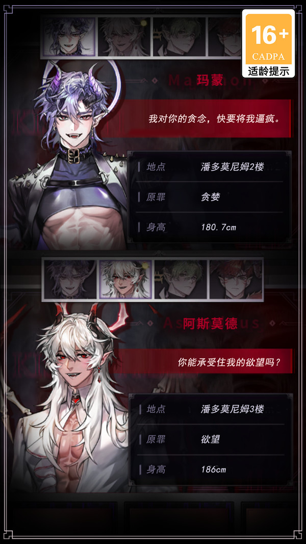 地狱之吻