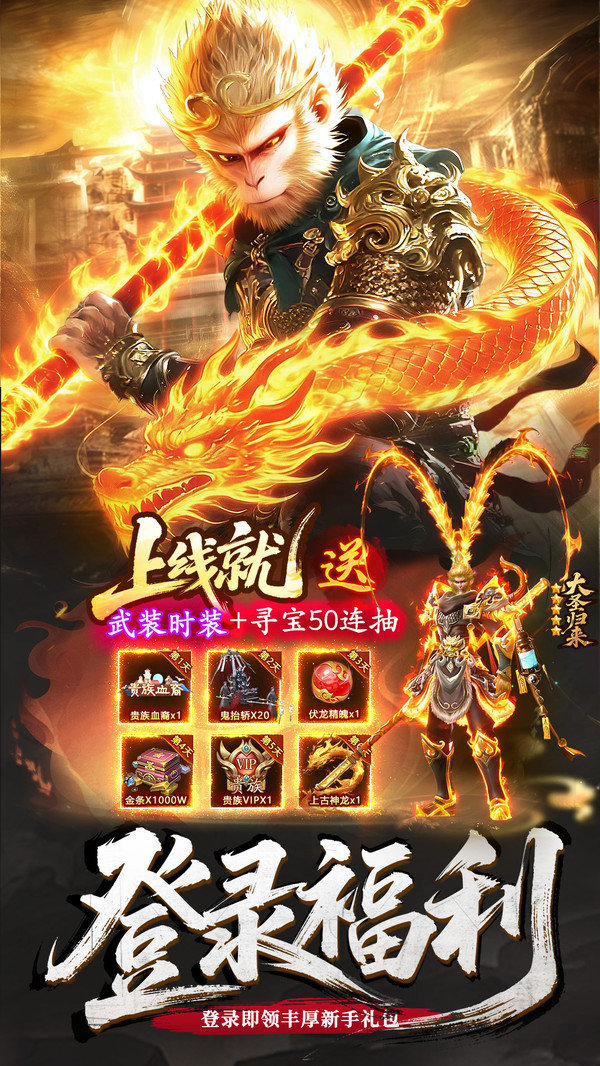 御妖伏魔录-逆天改命自由修仙