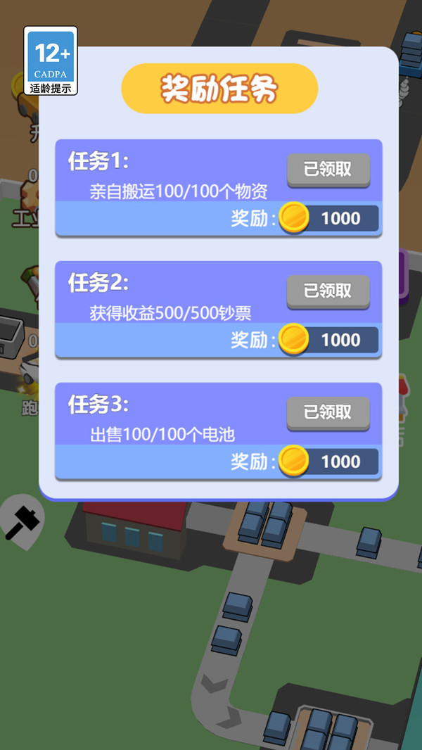 休想偷我货