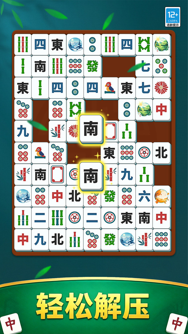 吃碰麻将乐消消