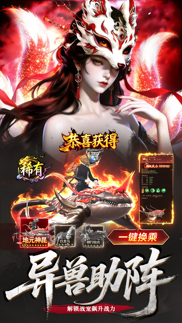 御妖伏魔录-逆天改命自由修仙