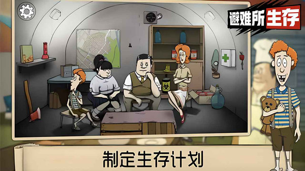 60s避难所模拟