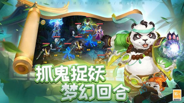 梦幻仙语-封神回合制策略西游