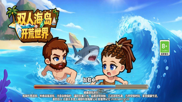 双人海岛开荒世界