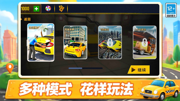 赏金飞车