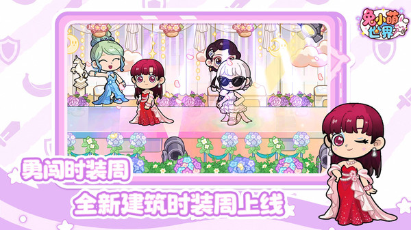 兔小萌世界