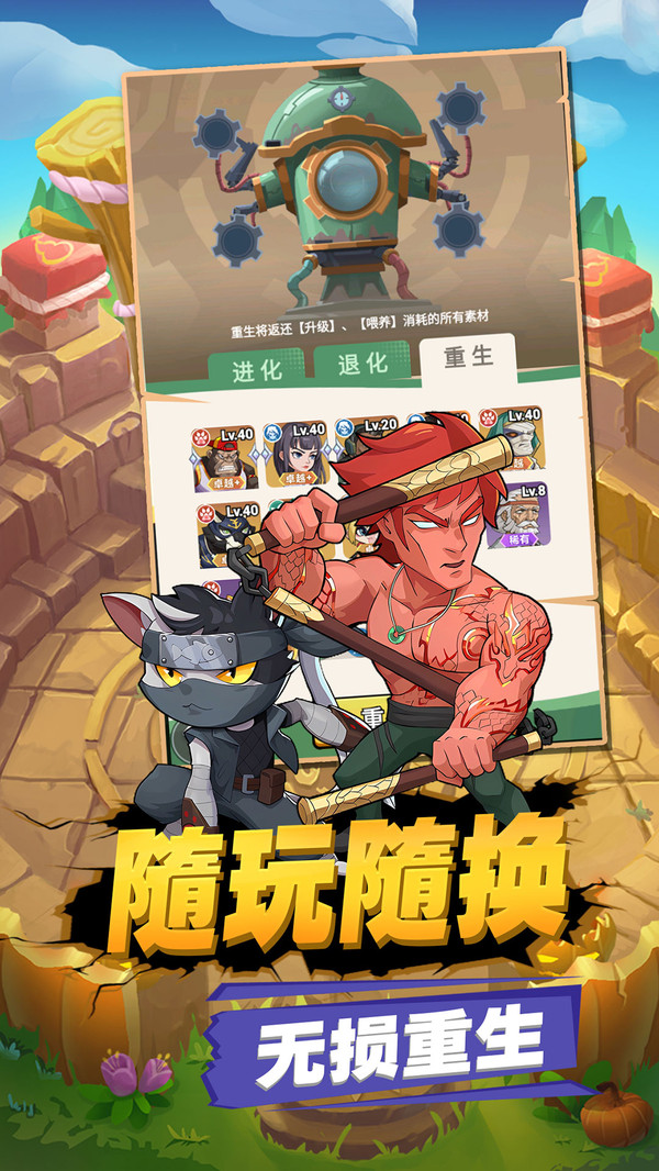 豆豆打僵尸