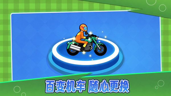 王者摩托