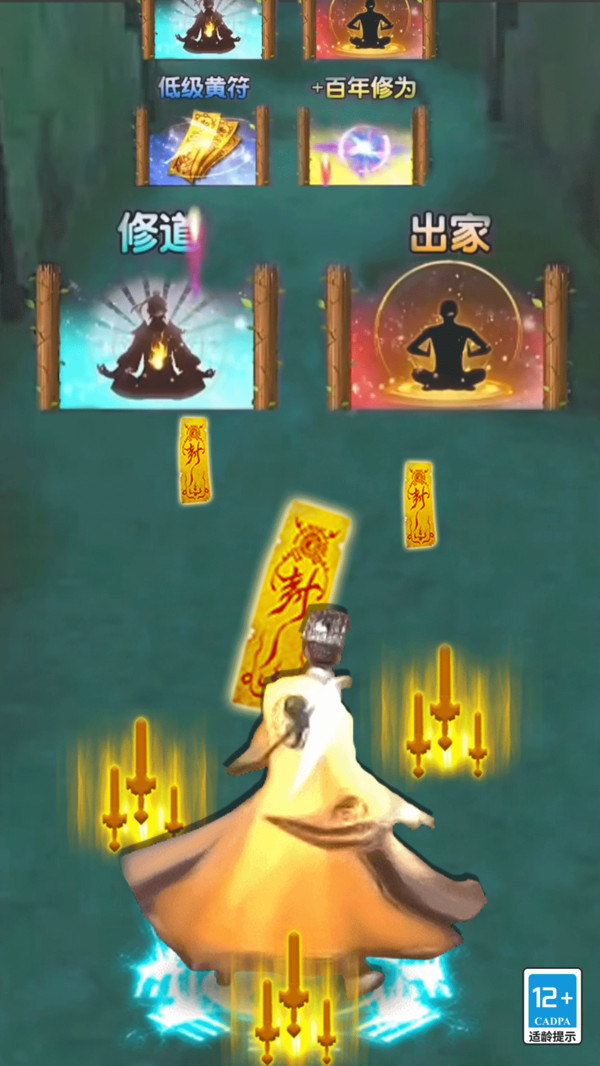 修仙吞噬进化