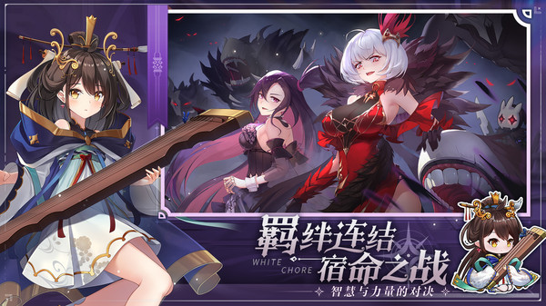 纯白和弦-登录即送SSR乐姬