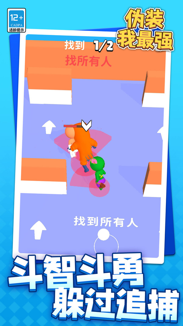 伪装我最强