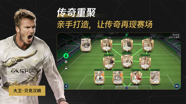 FC足球世界-中超联赛全新上线