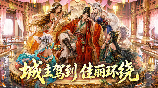 城主别慌张-无双肉鸽