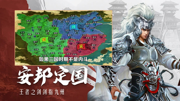 三国英雄传奇