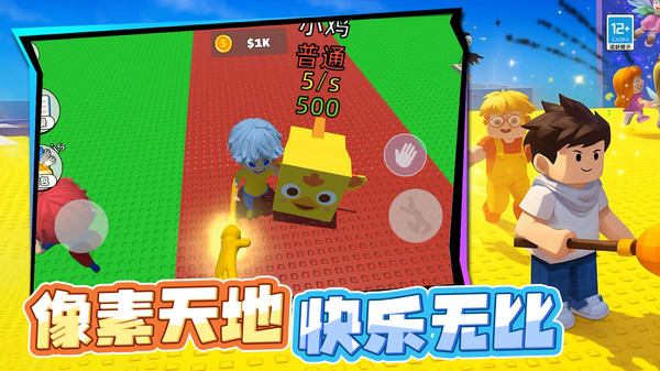 糖人对决