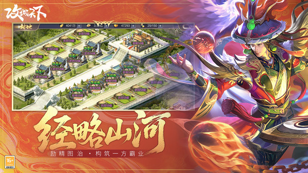攻城天下