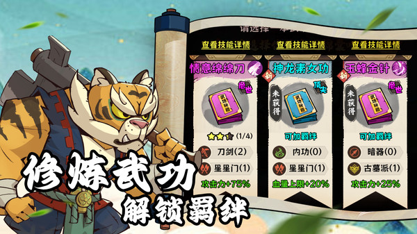超级逗萌兽