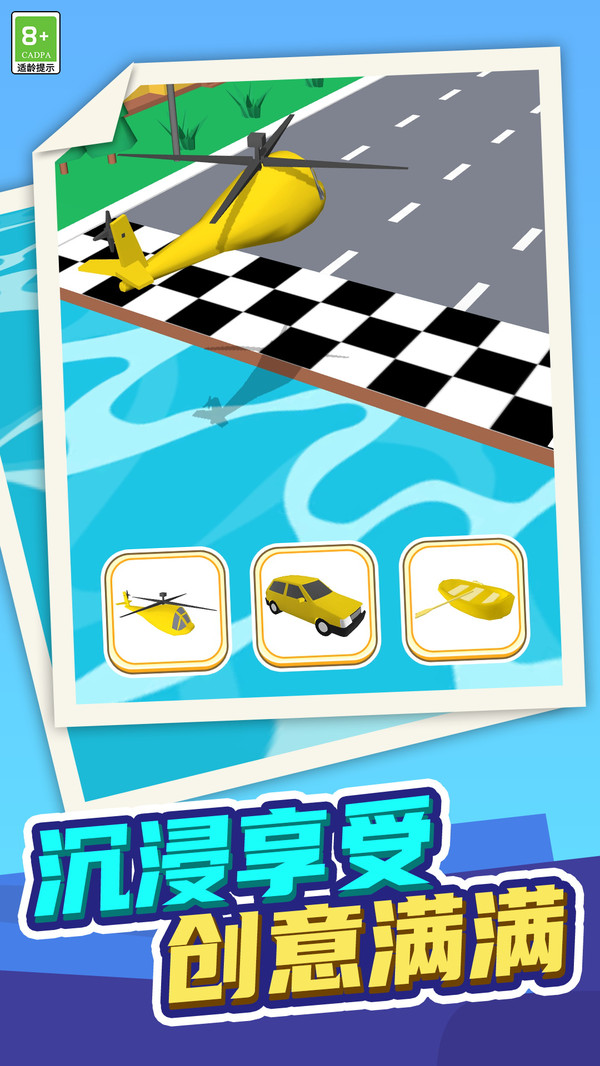 疯狂进化论-变形狂飙