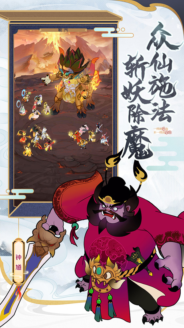 放开那妖怪