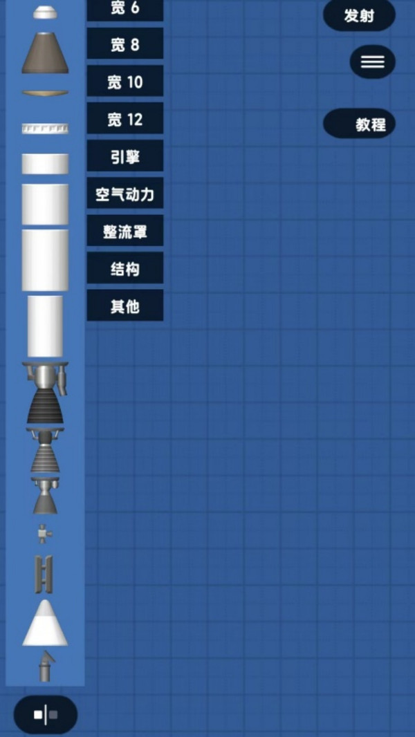 航天火箭游戏模拟器