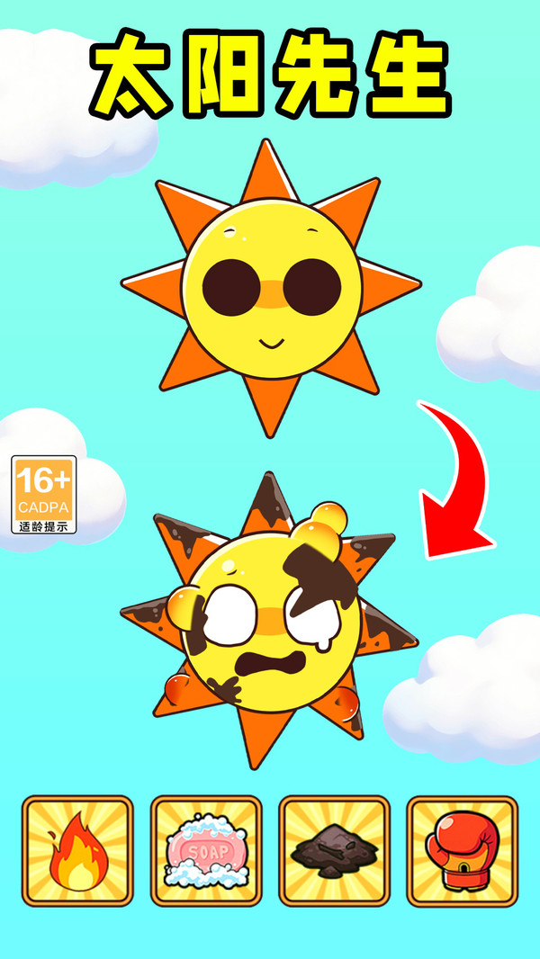 太阳先生怪谈