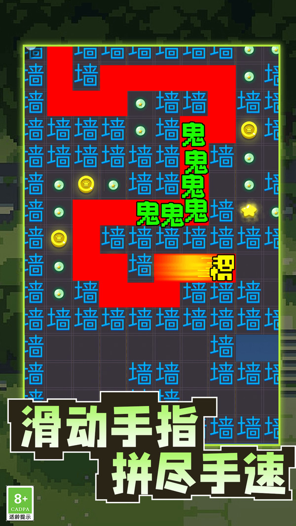 进击的汉字疯狂梗传