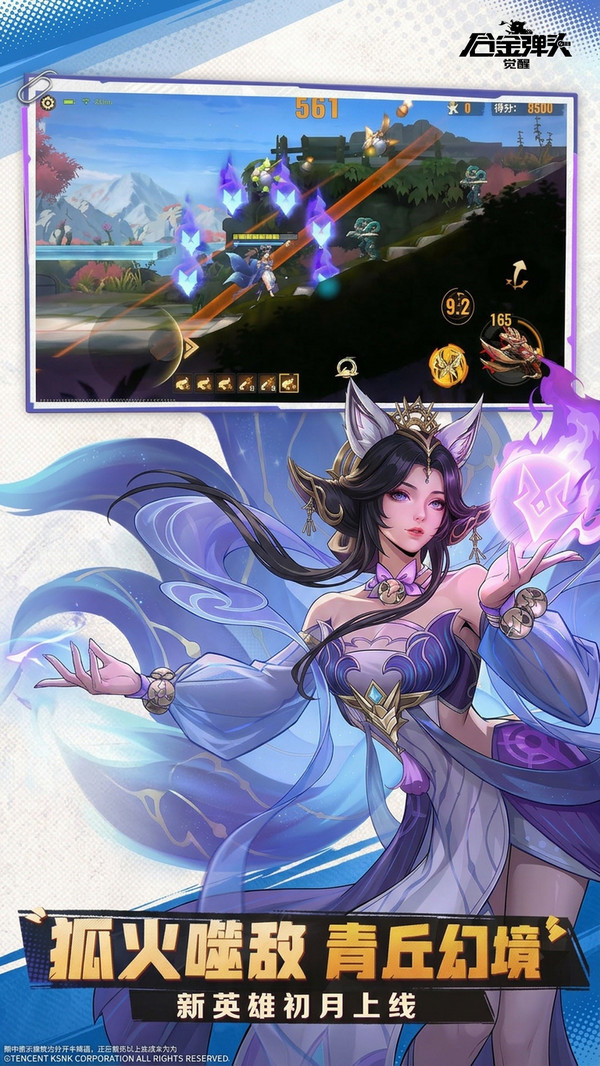 合金弹头：觉醒