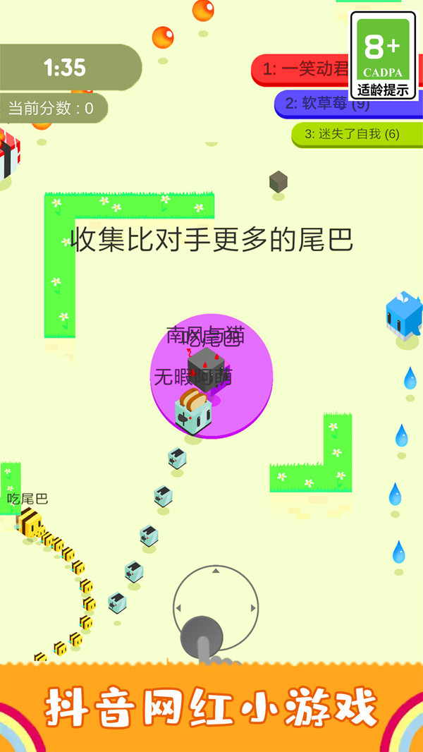 割尾巴大作战