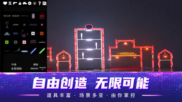 最强挑战