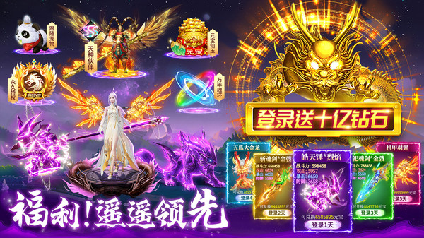 仙魔战场-高爆打金国风仙侠游戏