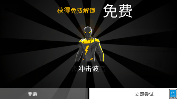 街头蜘蛛英雄