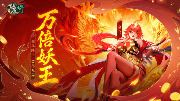 新仙魔九界-波克出品