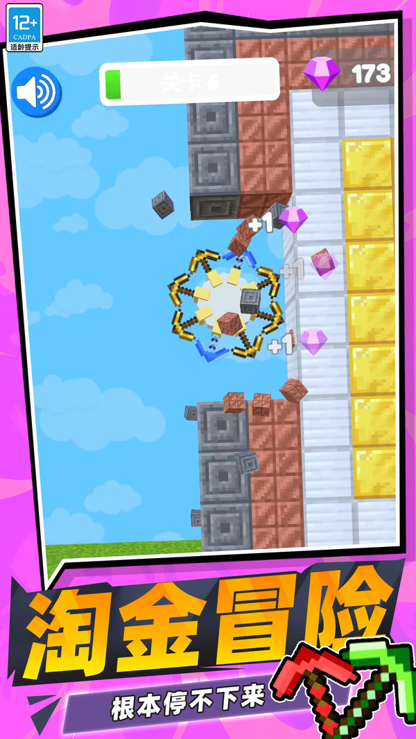 艺术建造迷你世界