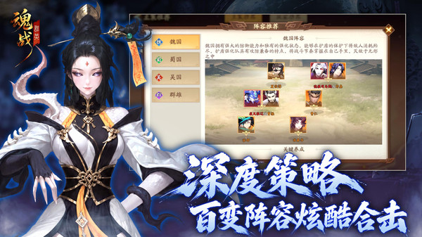 魂战群英