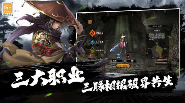 疾风之翼-热血武侠