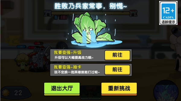 植物进化论