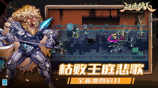 战魂铭人