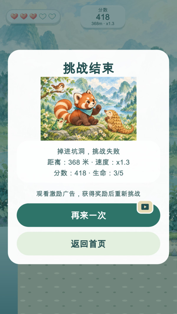 闯关破极限