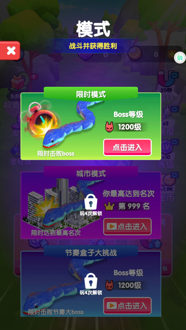 贪吃蛇对战