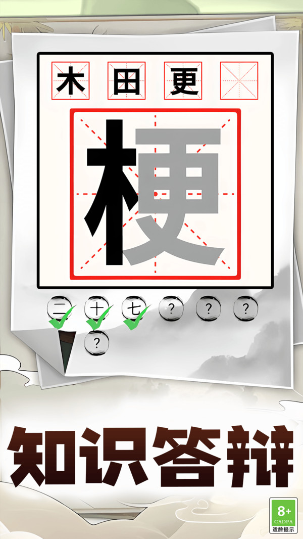 小明的数学答案