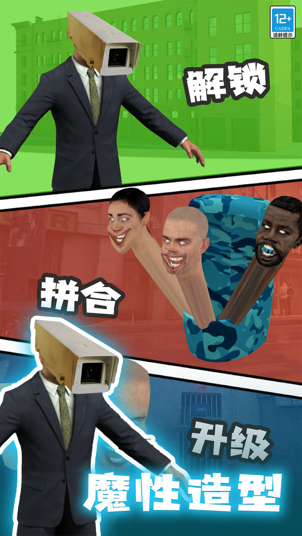 野人大乱斗