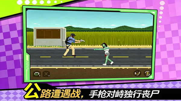 僵尸末日防线
