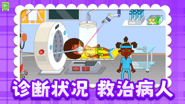 灿烂人生模拟器