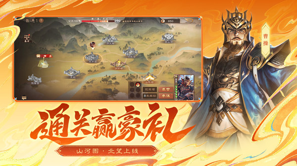 三国杀OL互通版