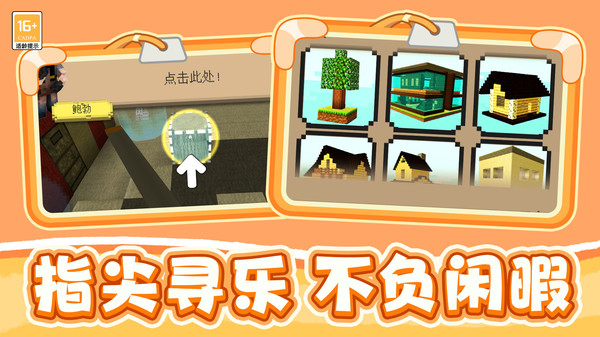 荒原开拓者